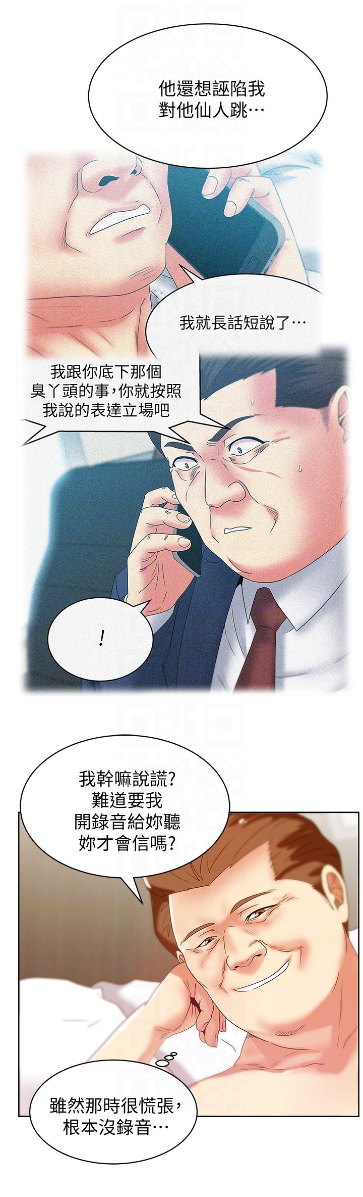 [韩国漫画] 老婆的闺蜜 剧情,熟女人妻#[30P]-23