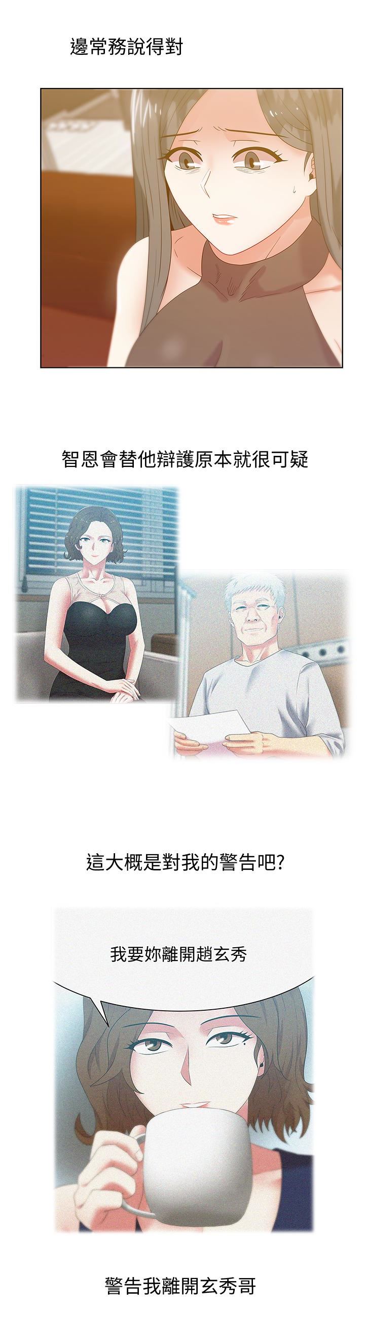 [韩国漫画] 老婆的闺蜜 剧情,熟女人妻#[30P]-24