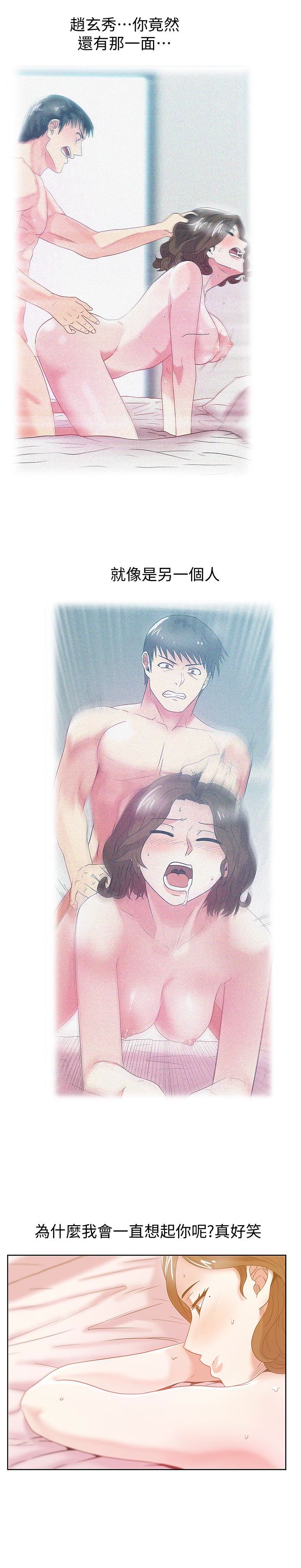 [韩国漫画] 老婆的闺蜜 剧情,熟女人妻#[30P]-9