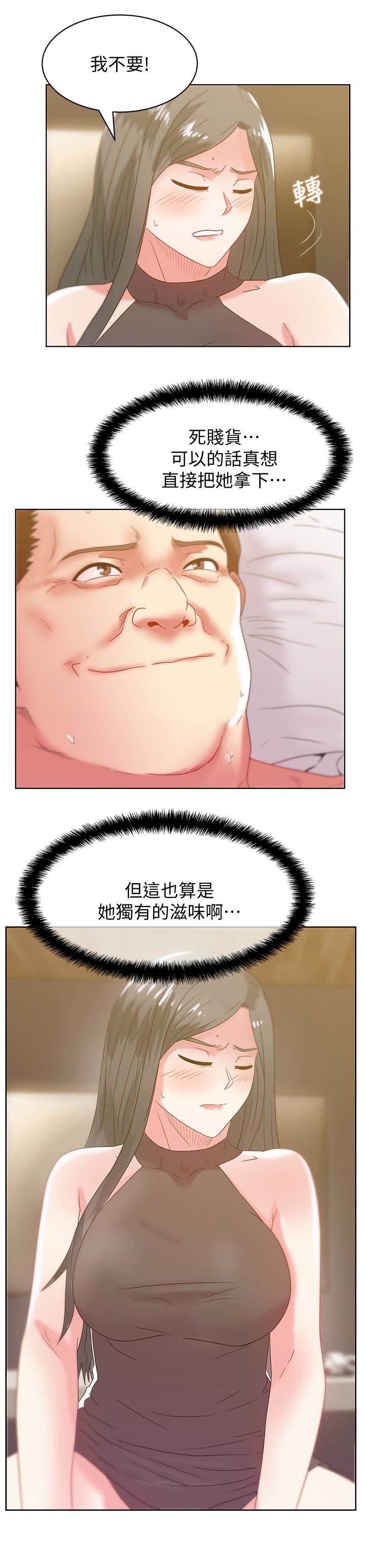 [韩国漫画] 老婆的闺蜜 剧情,熟女人妻#[28P]-13