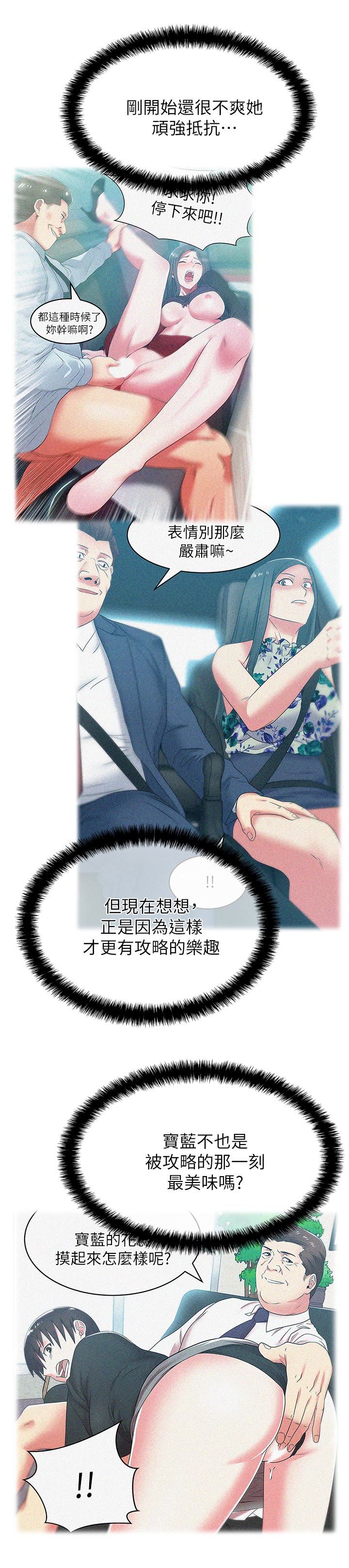 [韩国漫画] 老婆的闺蜜 剧情,熟女人妻#[28P]-14