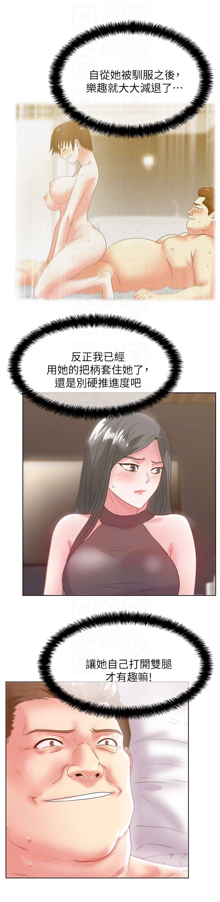 [韩国漫画] 老婆的闺蜜 剧情,熟女人妻#[28P]-15