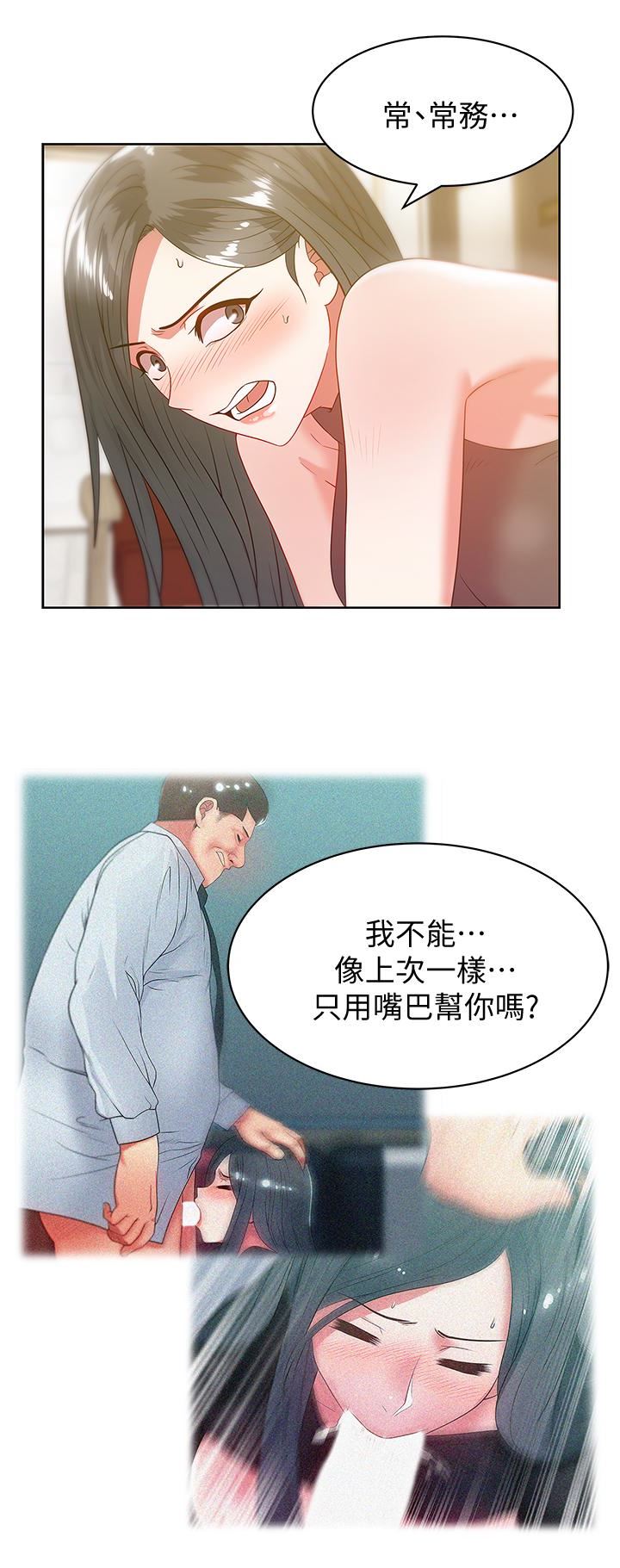 [韩国漫画] 老婆的闺蜜 剧情,熟女人妻#[28P]-18