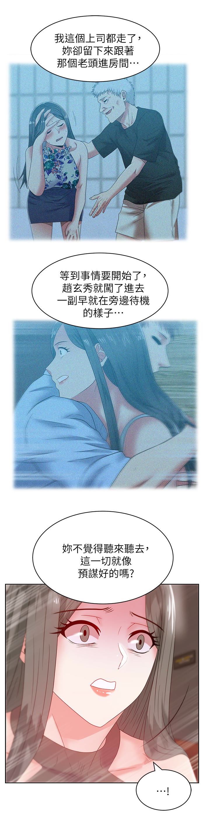 [韩国漫画] 老婆的闺蜜 剧情,熟女人妻#[28P]-2