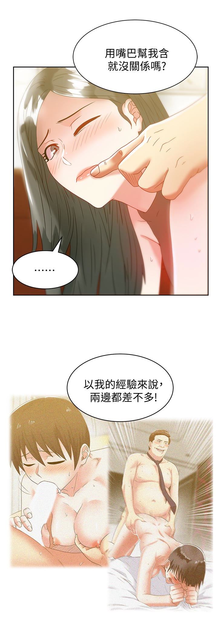 [韩国漫画] 老婆的闺蜜 剧情,熟女人妻#[28P]-20