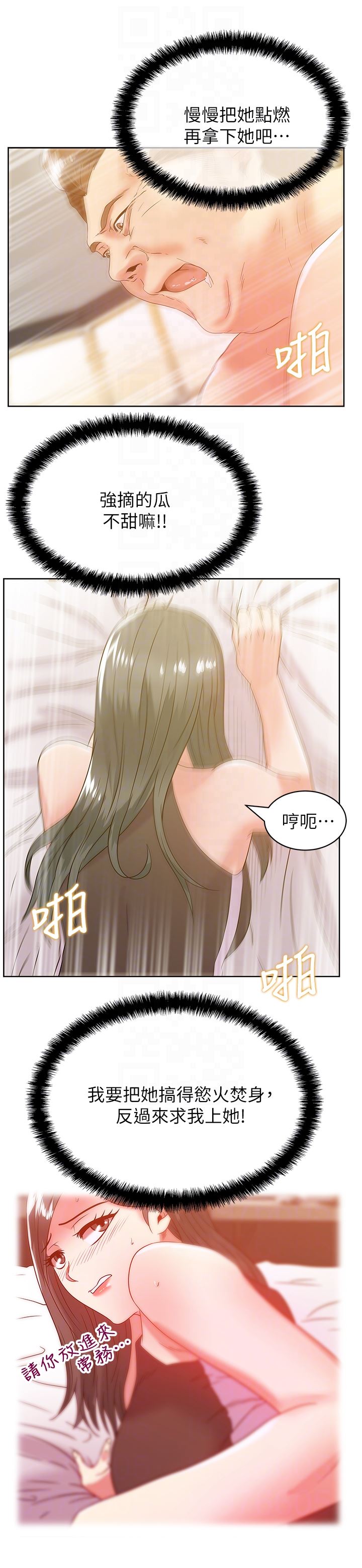 [韩国漫画] 老婆的闺蜜 剧情,熟女人妻#[28P]-23