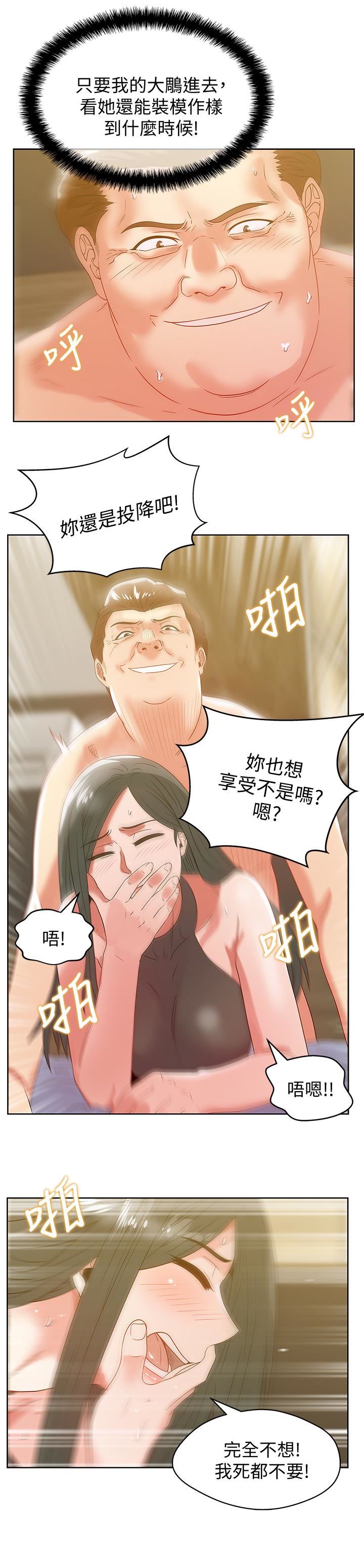 [韩国漫画] 老婆的闺蜜 剧情,熟女人妻#[28P]-24