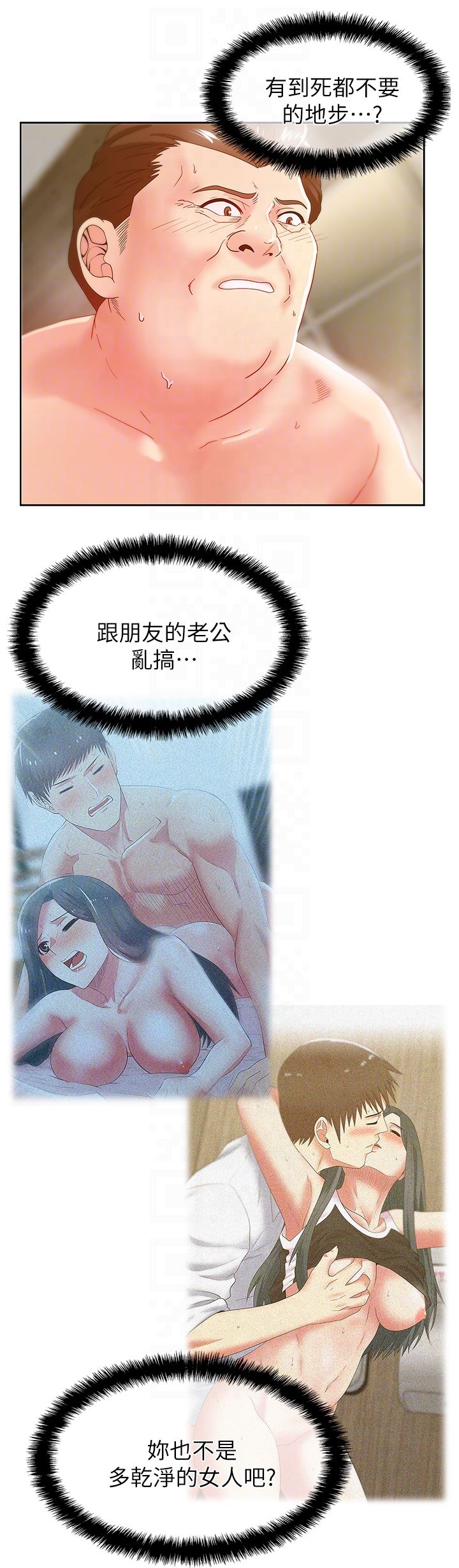 [韩国漫画] 老婆的闺蜜 剧情,熟女人妻#[28P]-25