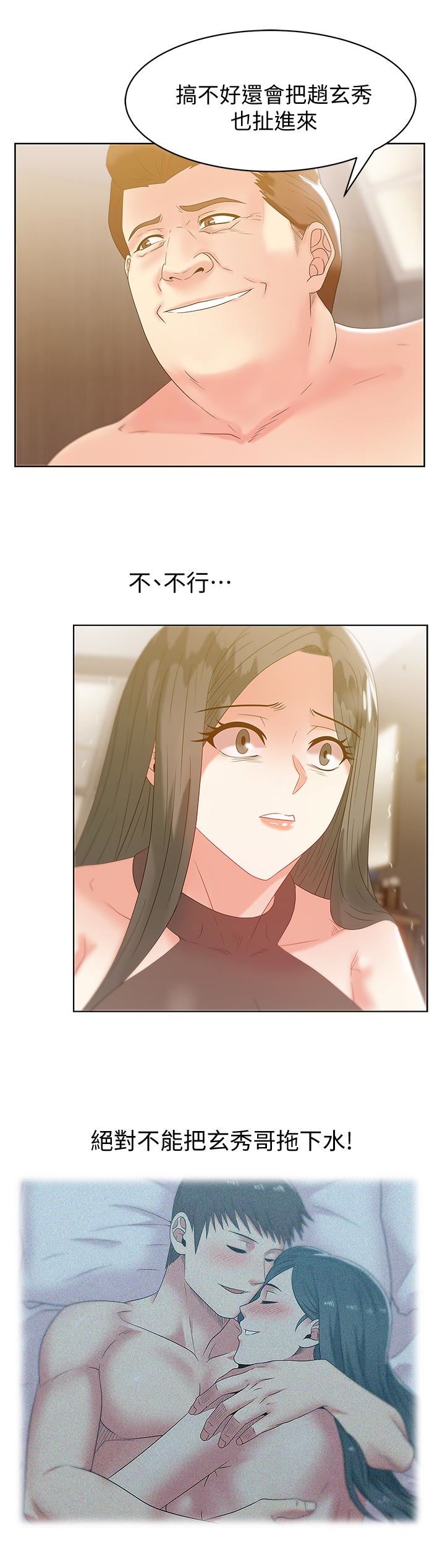 [韩国漫画] 老婆的闺蜜 剧情,熟女人妻#[28P]-3