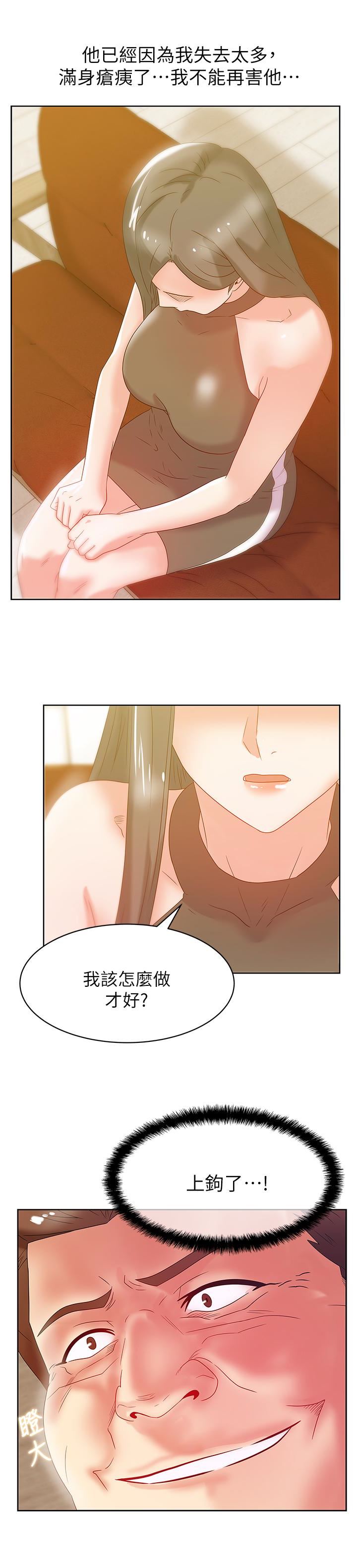 [韩国漫画] 老婆的闺蜜 剧情,熟女人妻#[28P]-4