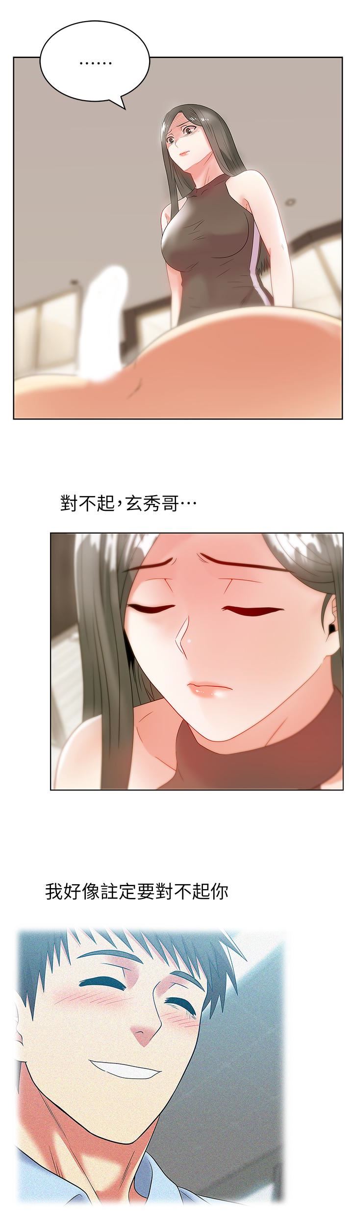 [韩国漫画] 老婆的闺蜜 剧情,熟女人妻#[28P]-8