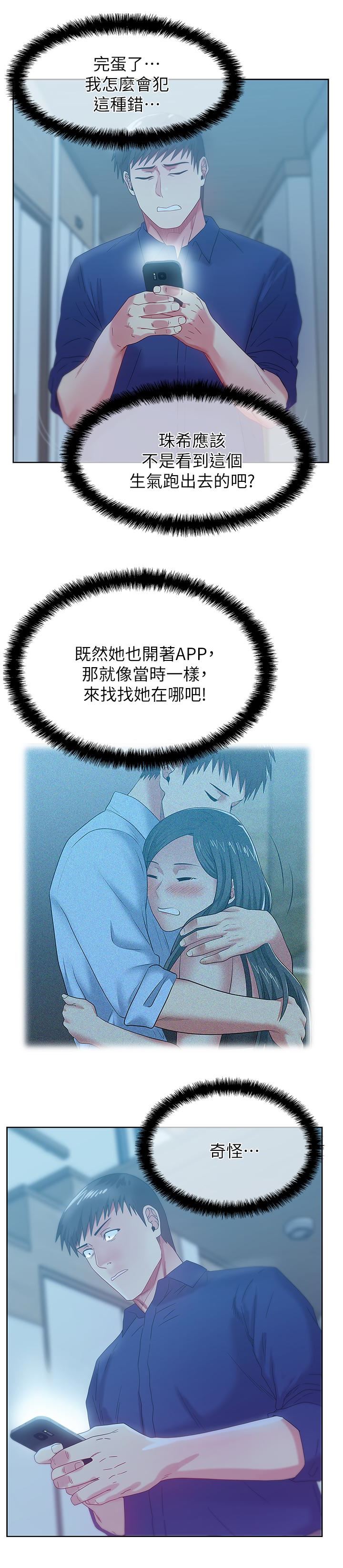[韩国漫画] 老婆的闺蜜 剧情,熟女人妻#[28P]-10