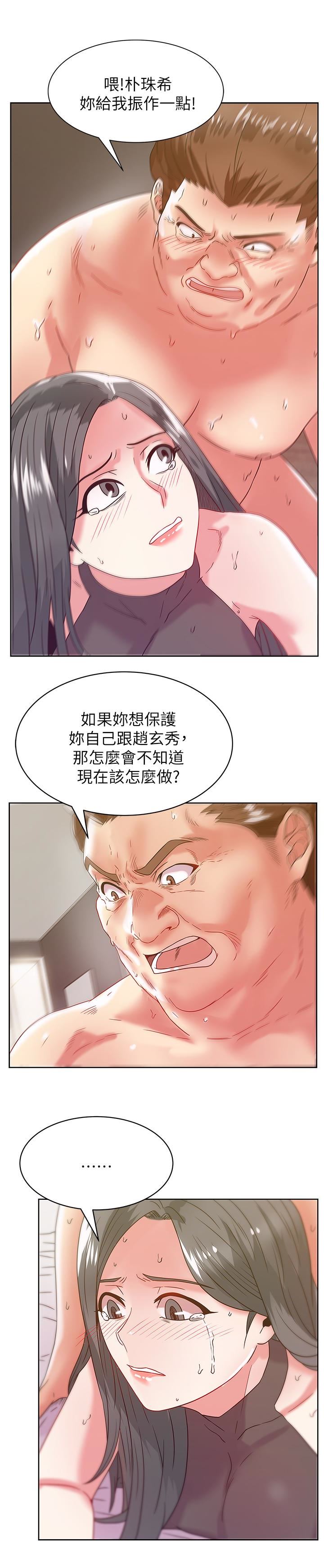 [韩国漫画] 老婆的闺蜜 剧情,熟女人妻#[28P]-16