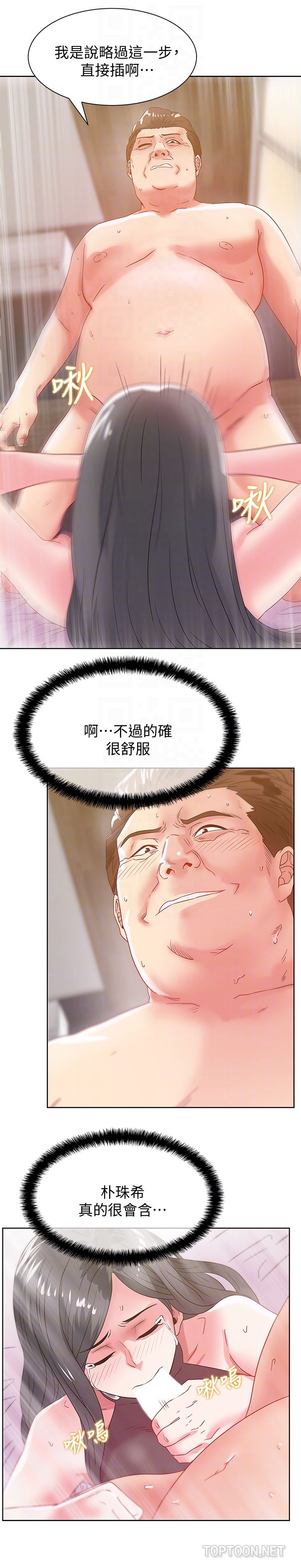 [韩国漫画] 老婆的闺蜜 剧情,熟女人妻#[28P]-19