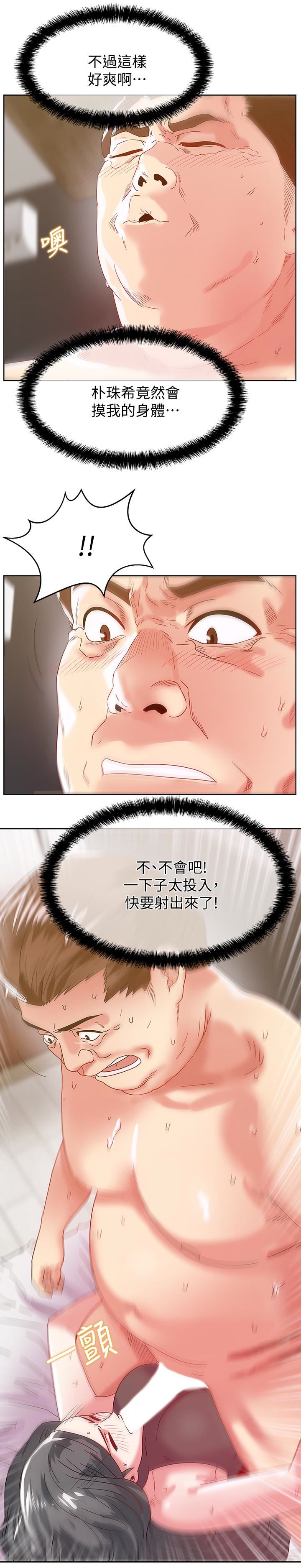 [韩国漫画] 老婆的闺蜜 剧情,熟女人妻#[28P]-22