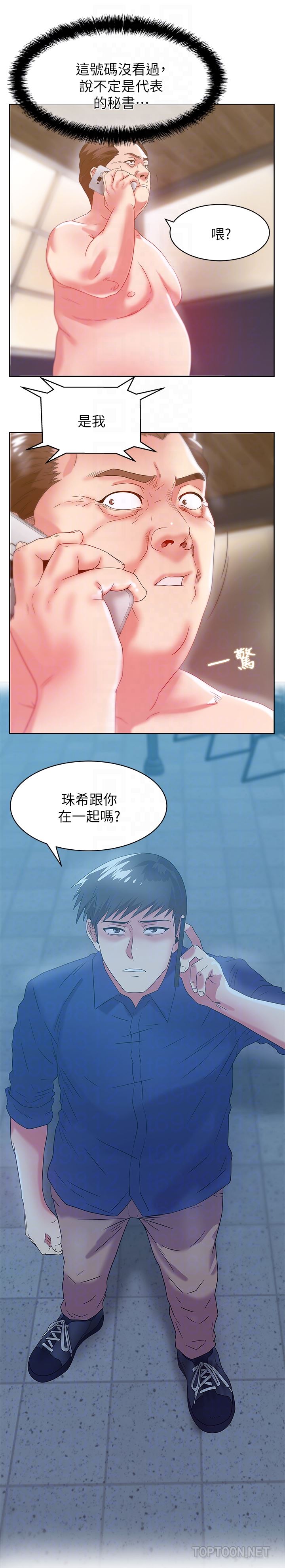 [韩国漫画] 老婆的闺蜜 剧情,熟女人妻#[28P]-27