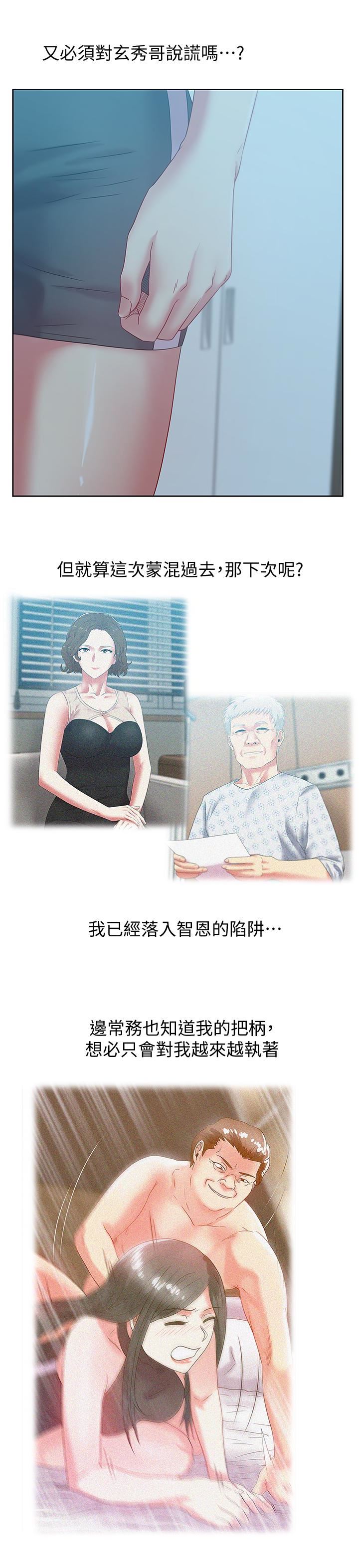 [韩国漫画] 老婆的闺蜜 剧情,熟女人妻#[28P]-16
