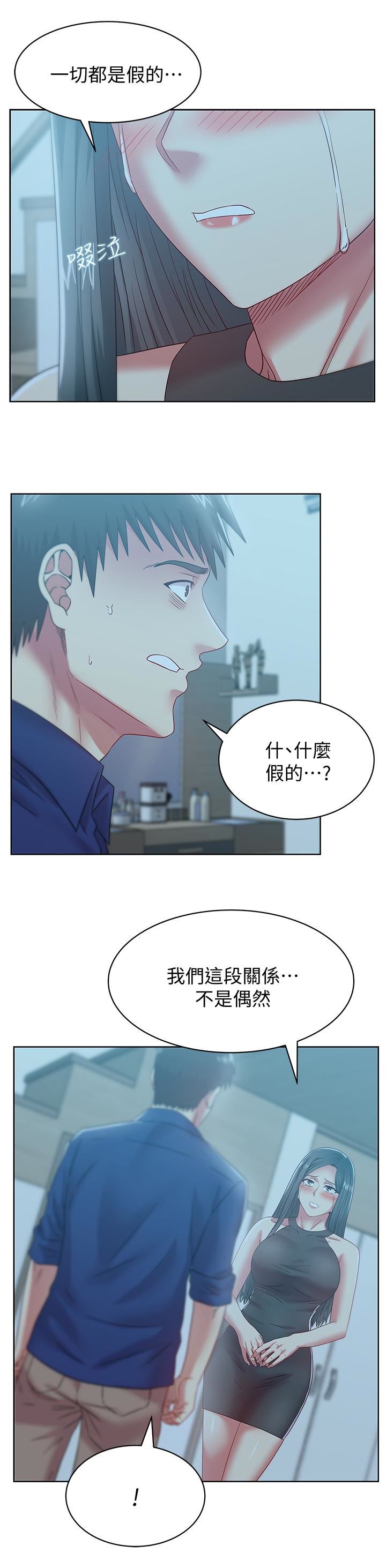 [韩国漫画] 老婆的闺蜜 剧情,熟女人妻#[28P]-21