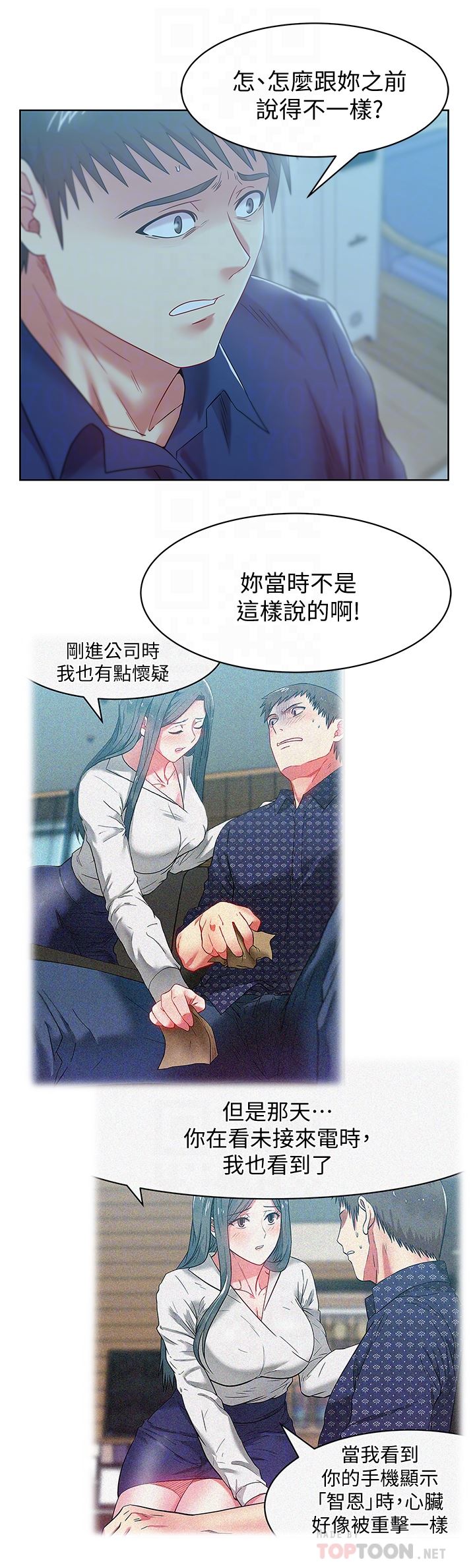 [韩国漫画] 老婆的闺蜜 剧情,熟女人妻#[28P]-23