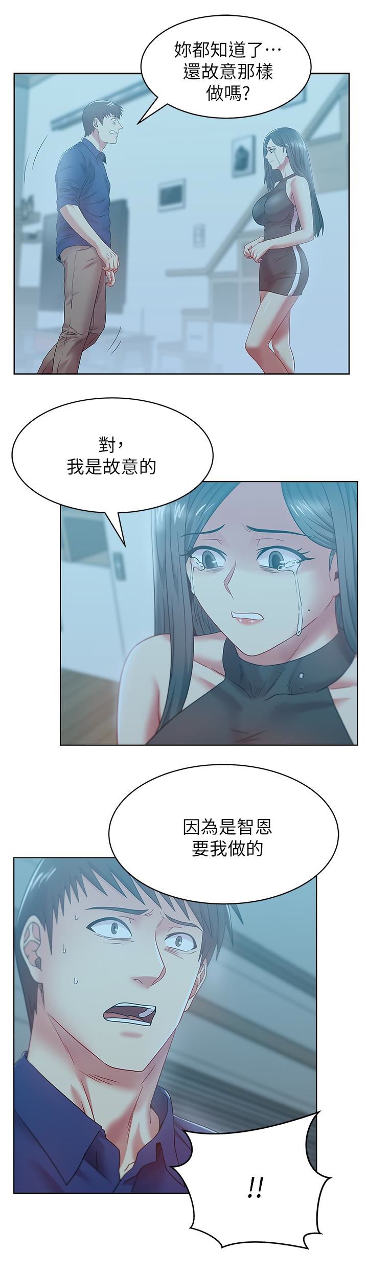 [韩国漫画] 老婆的闺蜜 剧情,熟女人妻#[28P]-24