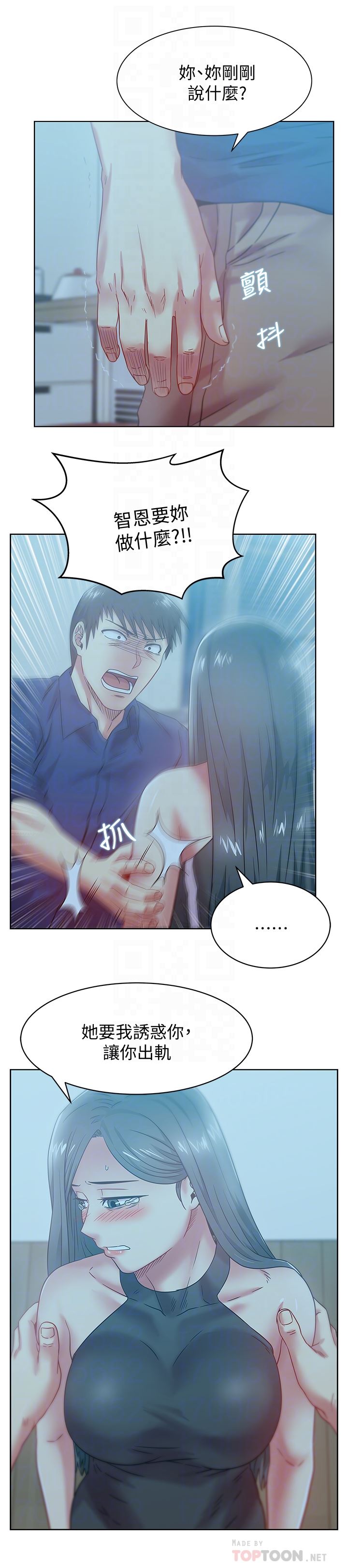 [韩国漫画] 老婆的闺蜜 剧情,熟女人妻#[28P]-25
