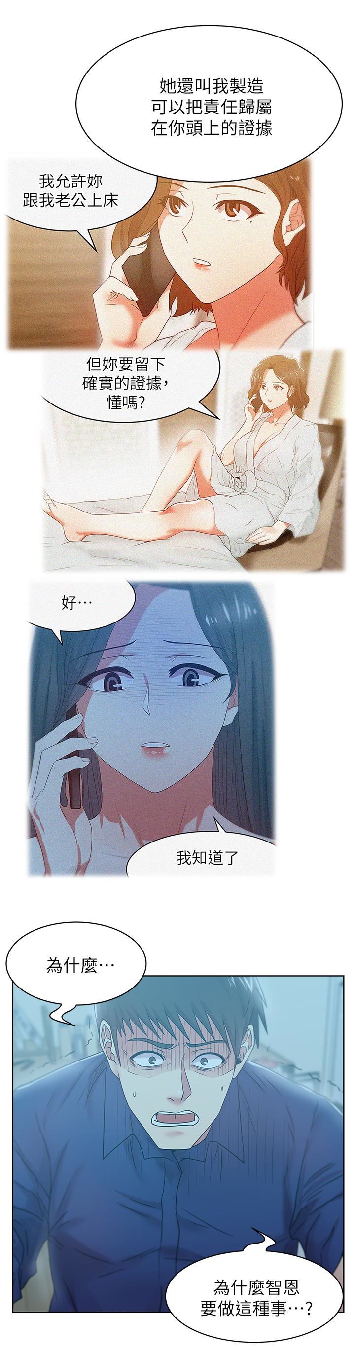 [韩国漫画] 老婆的闺蜜 剧情,熟女人妻#[28P]-26