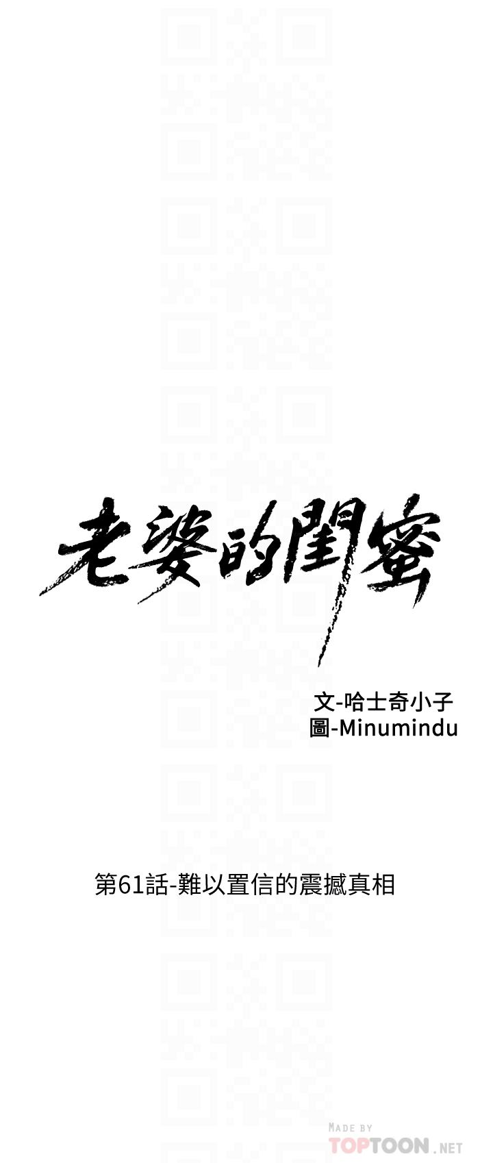 [韩国漫画] 老婆的闺蜜 剧情,熟女人妻#[28P]-7