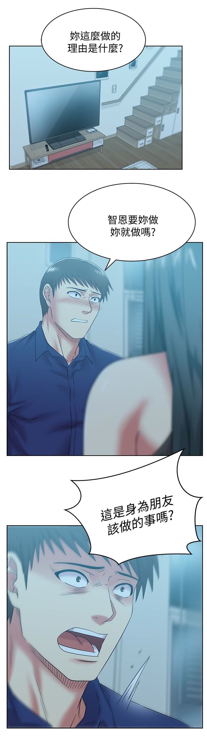 [韩国漫画] 老婆的闺蜜 剧情,熟女人妻#[28P]-17