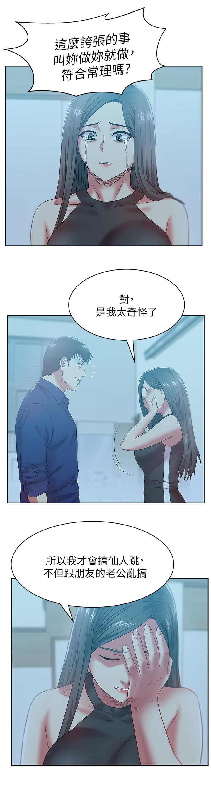 [韩国漫画] 老婆的闺蜜 剧情,熟女人妻#[28P]-18