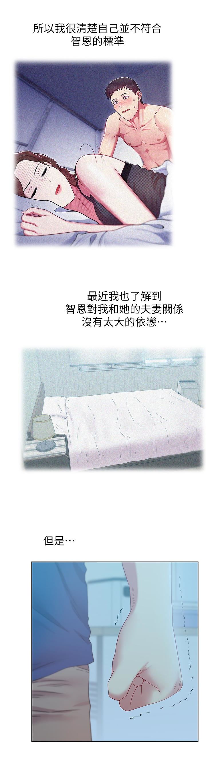 [韩国漫画] 老婆的闺蜜 剧情,熟女人妻#[28P]-9