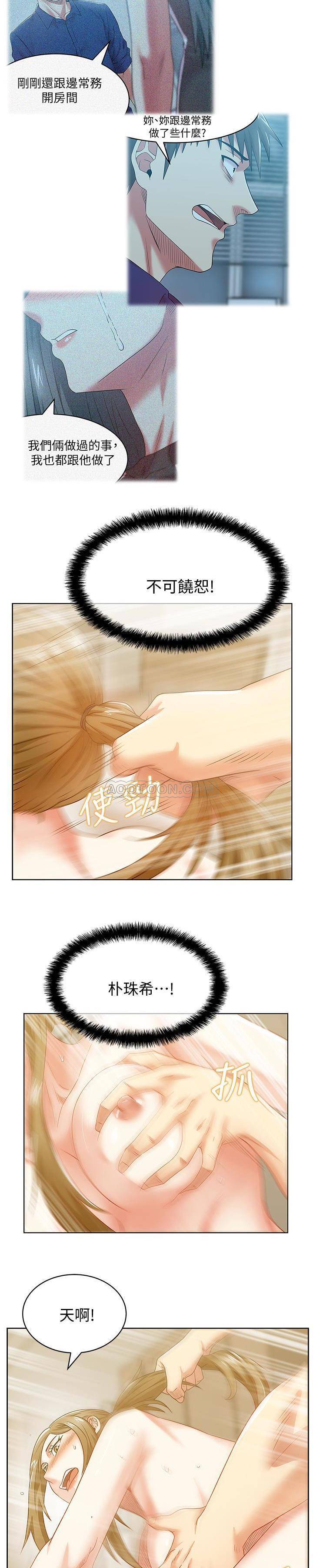 [韩国漫画] 老婆的闺蜜 剧情,熟女人妻#[22P]-14