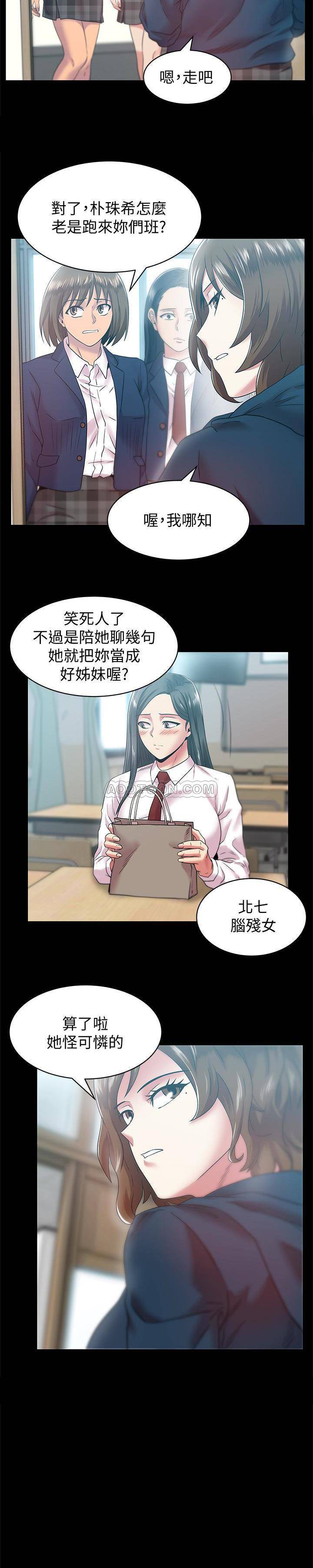 [韩国漫画] 老婆的闺蜜 剧情,熟女人妻#[22P]-15