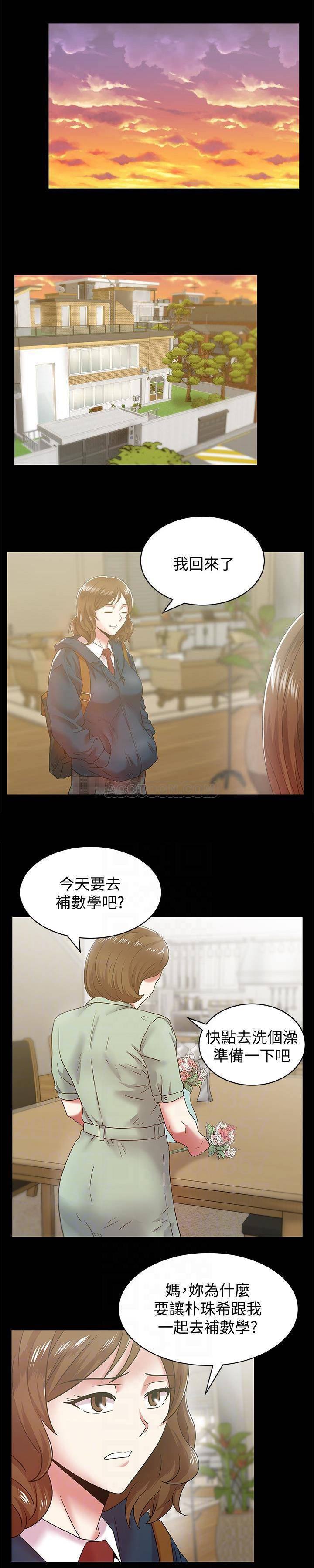 [韩国漫画] 老婆的闺蜜 剧情,熟女人妻#[22P]-16