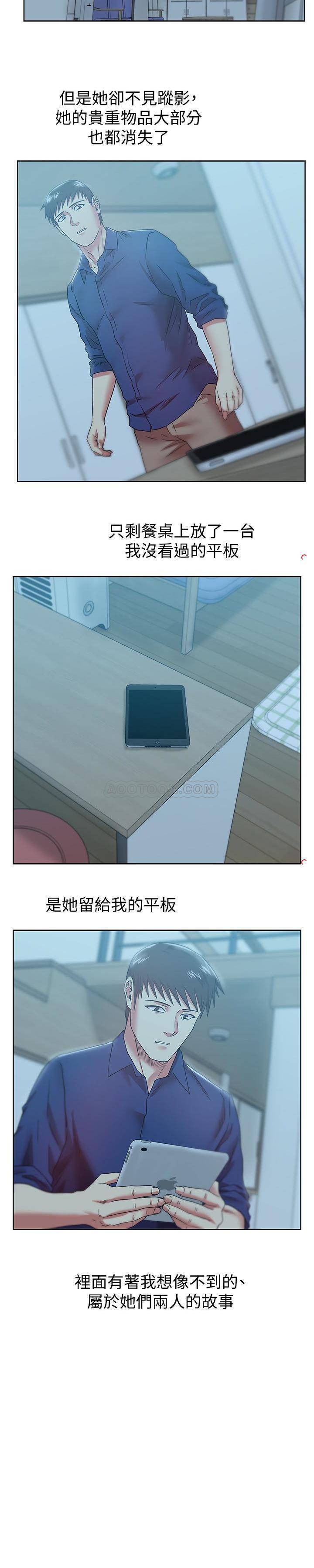 [韩国漫画] 老婆的闺蜜 剧情,熟女人妻#[22P]-3