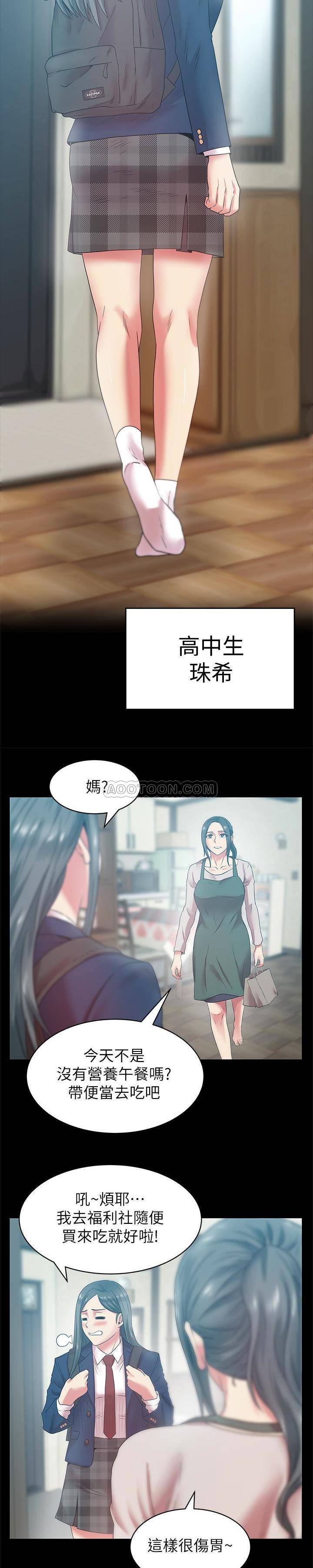 [韩国漫画] 老婆的闺蜜 剧情,熟女人妻#[22P]-8