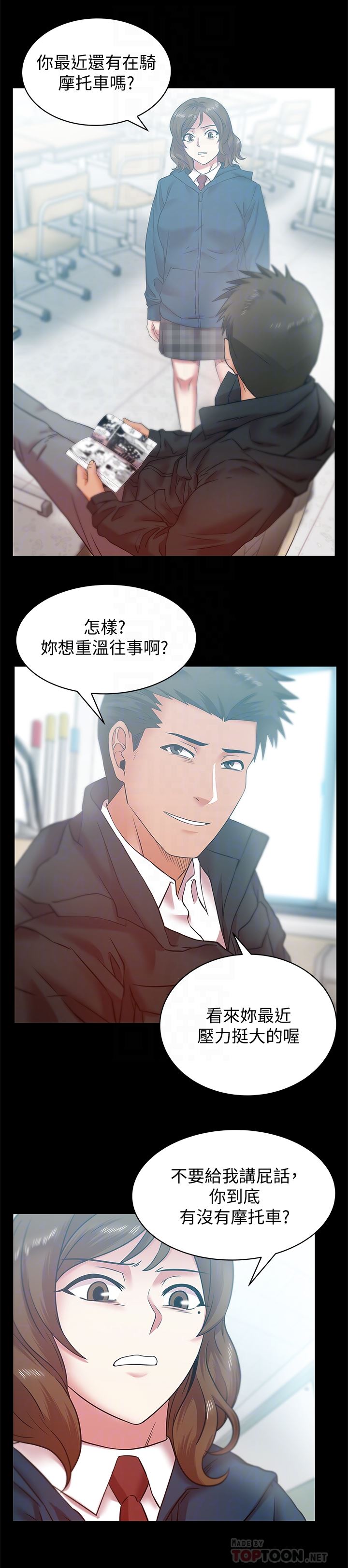 [韩国漫画] 老婆的闺蜜 剧情,熟女人妻#[29P]-15