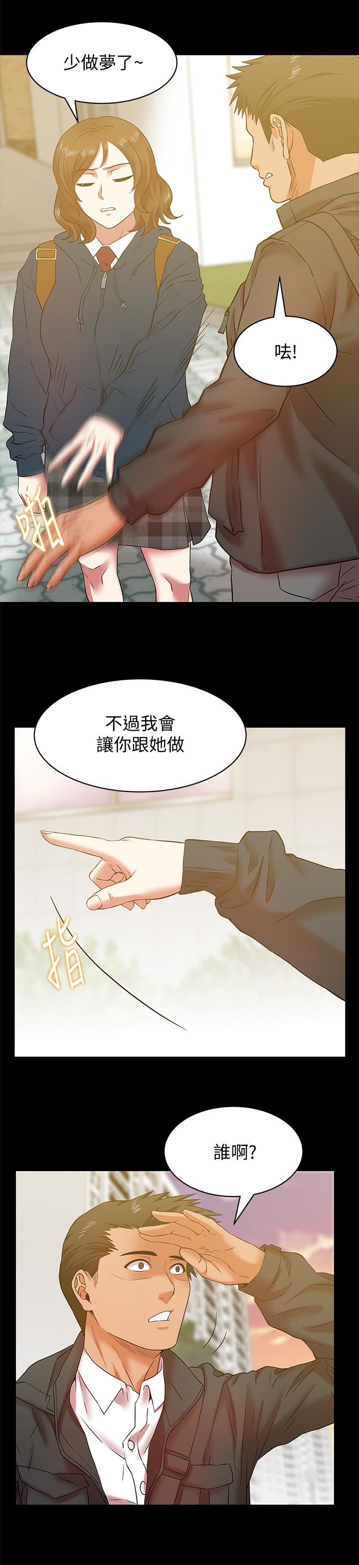 [韩国漫画] 老婆的闺蜜 剧情,熟女人妻#[29P]-20
