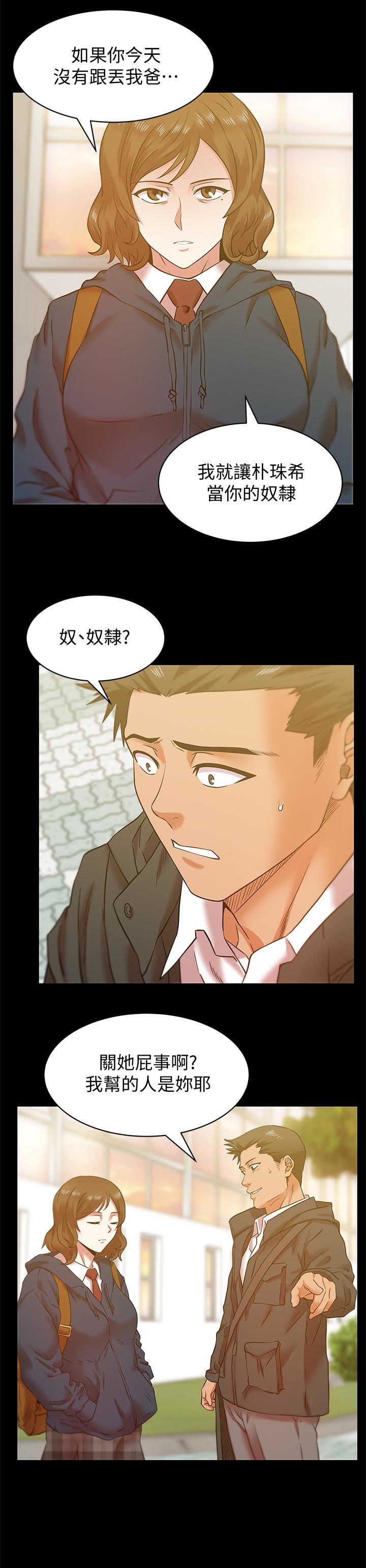 [韩国漫画] 老婆的闺蜜 剧情,熟女人妻#[29P]-22
