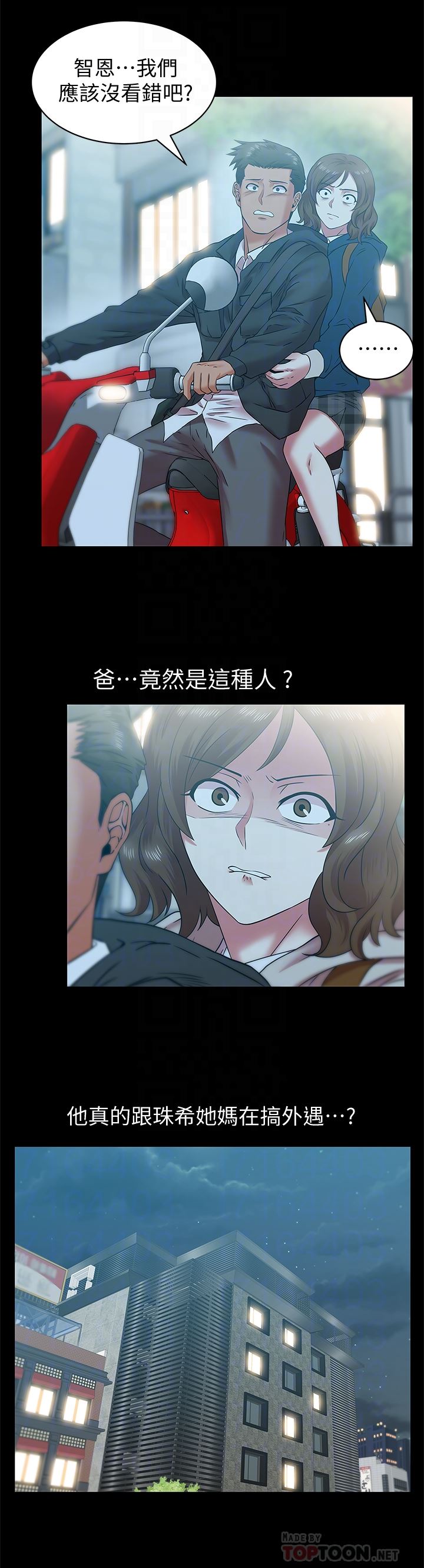 [韩国漫画] 老婆的闺蜜 剧情,熟女人妻#[29P]-25