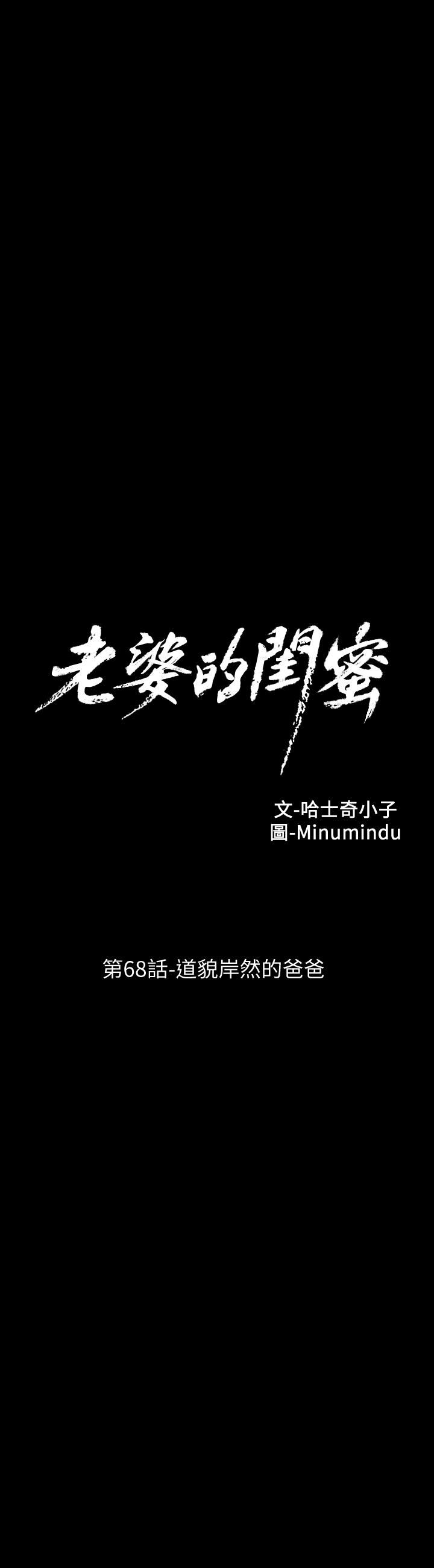 [韩国漫画] 老婆的闺蜜 剧情,熟女人妻#[29P]-9