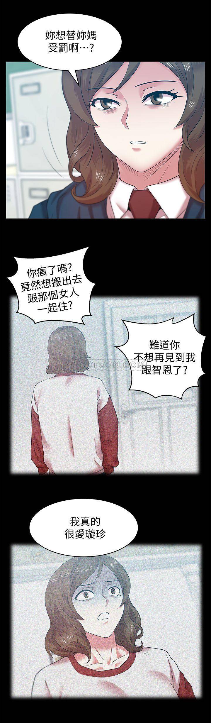 [韩国漫画] 老婆的闺蜜 剧情,熟女人妻#[27P]-23