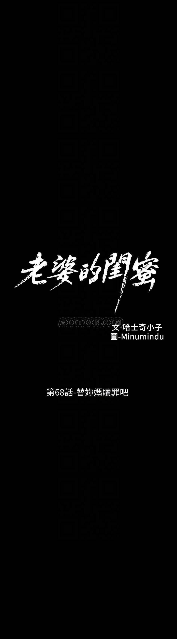 [韩国漫画] 老婆的闺蜜 剧情,熟女人妻#[27P]-6