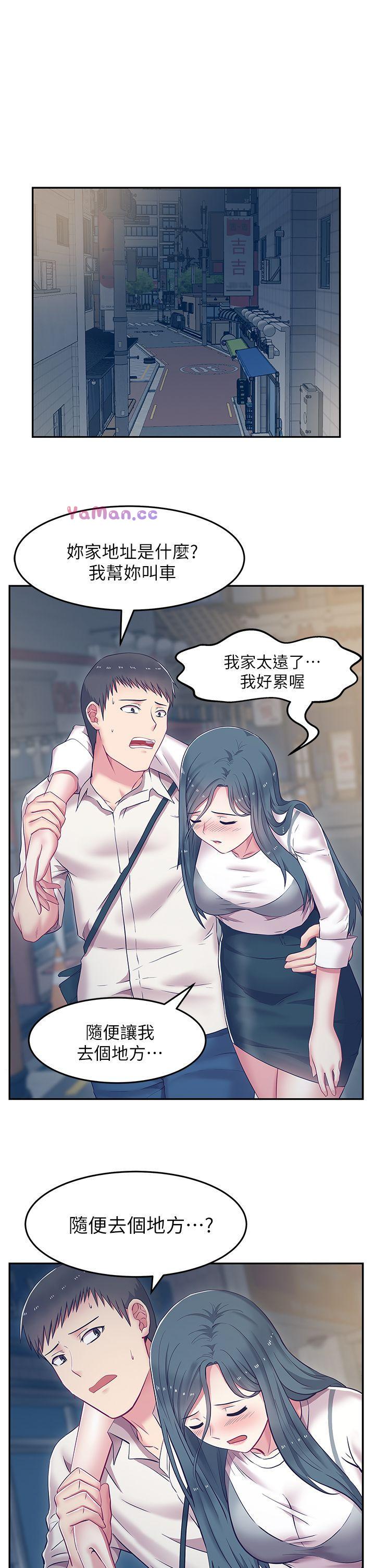 [韩国漫画] 老婆的闺蜜 剧情,熟女人妻#[41P]-1