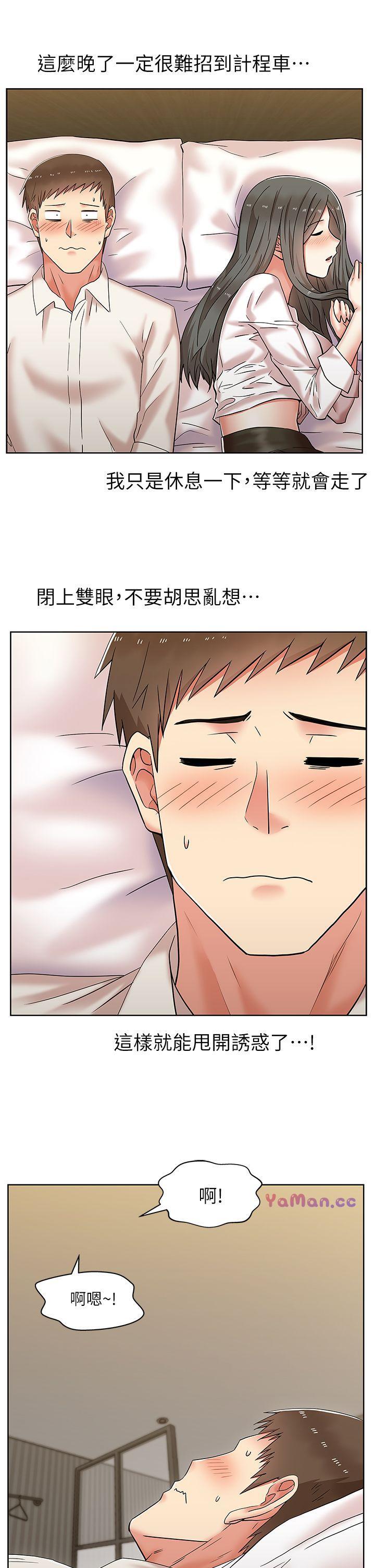 [韩国漫画] 老婆的闺蜜 剧情,熟女人妻#[41P]-30