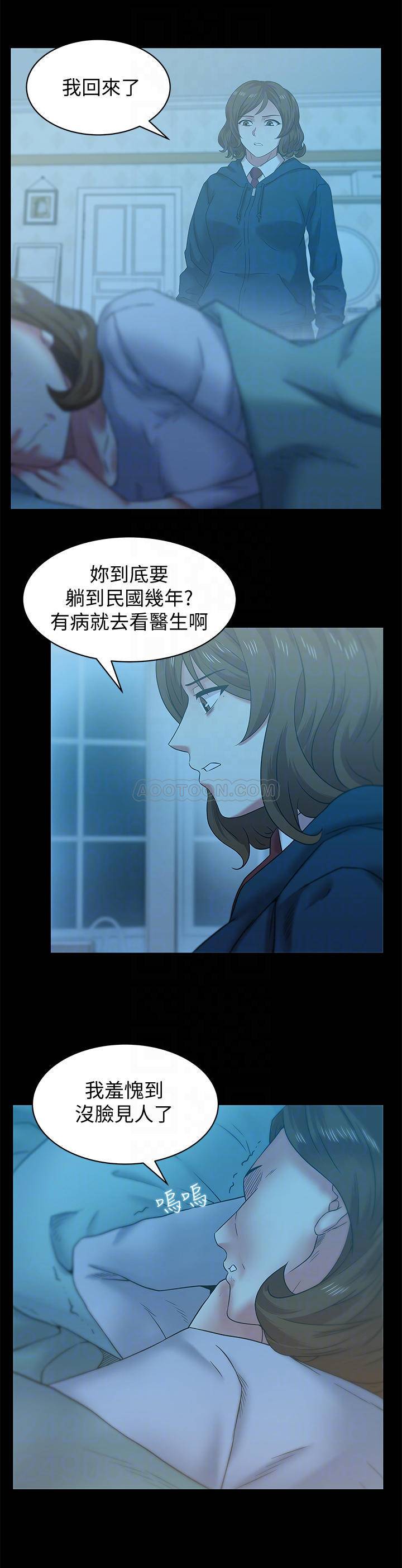 [韩国漫画] 老婆的闺蜜 剧情,熟女人妻#[26P]-14