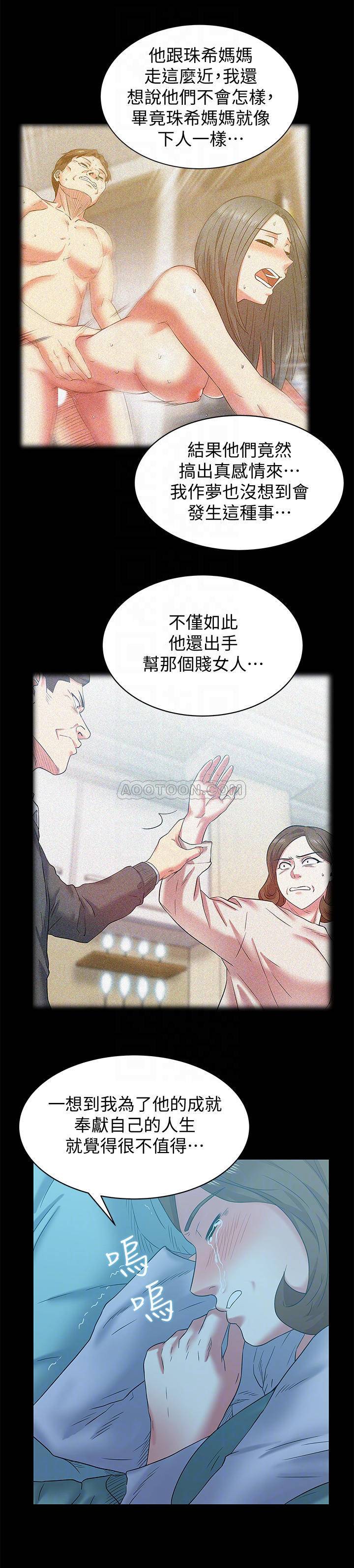 [韩国漫画] 老婆的闺蜜 剧情,熟女人妻#[26P]-16