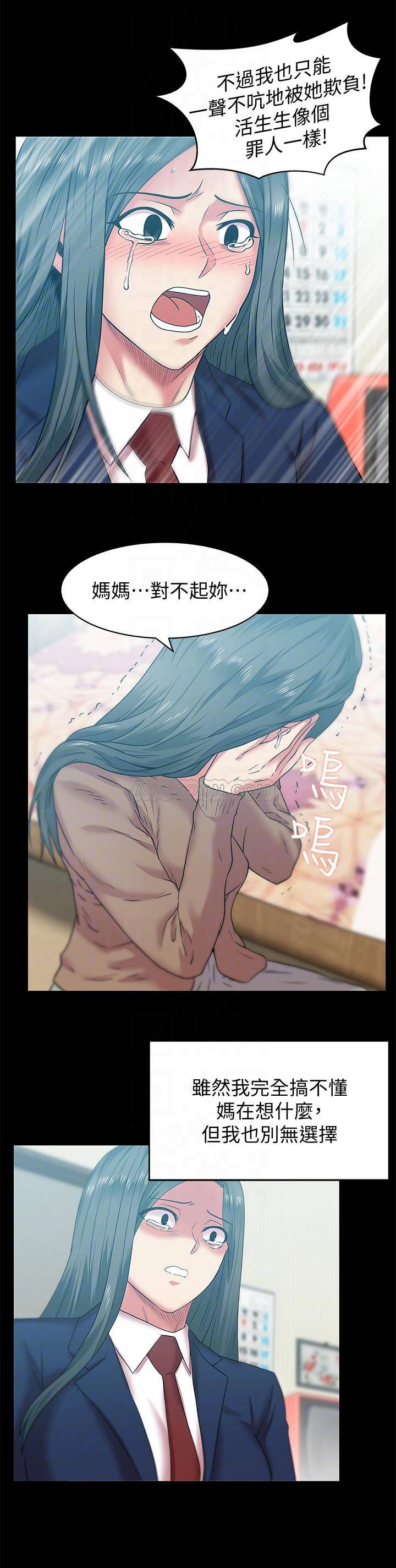 [韩国漫画] 老婆的闺蜜 剧情,熟女人妻#[27P]-10