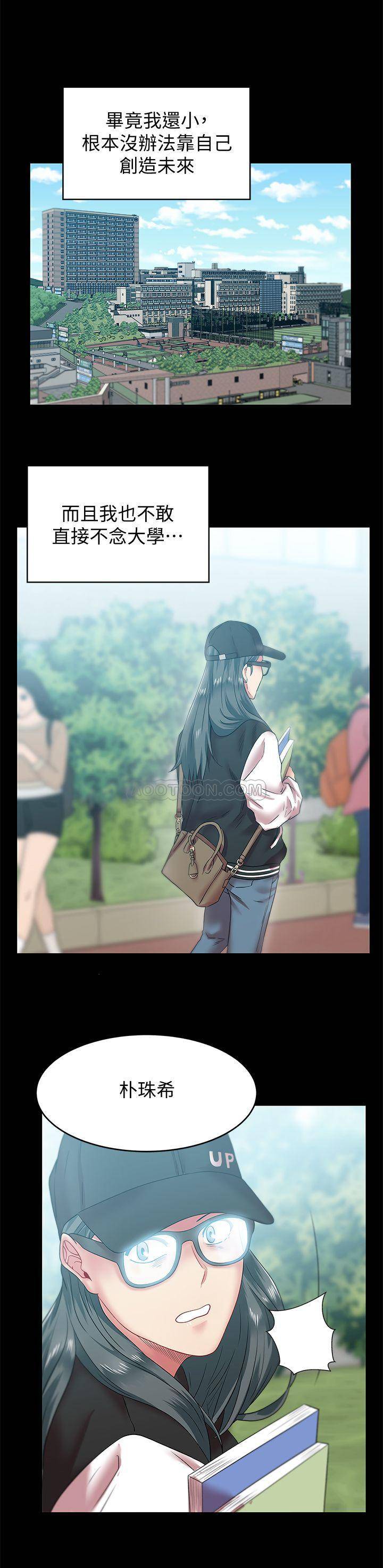 [韩国漫画] 老婆的闺蜜 剧情,熟女人妻#[27P]-11