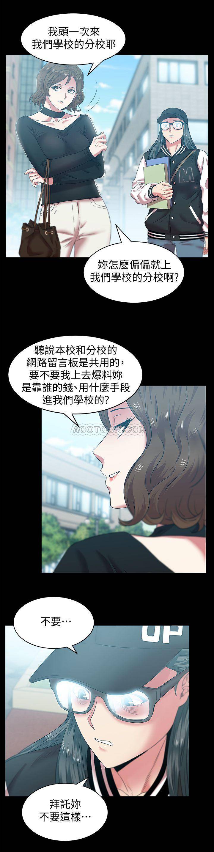 [韩国漫画] 老婆的闺蜜 剧情,熟女人妻#[27P]-13