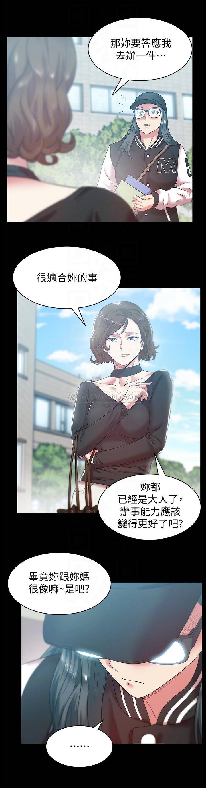 [韩国漫画] 老婆的闺蜜 剧情,熟女人妻#[27P]-14